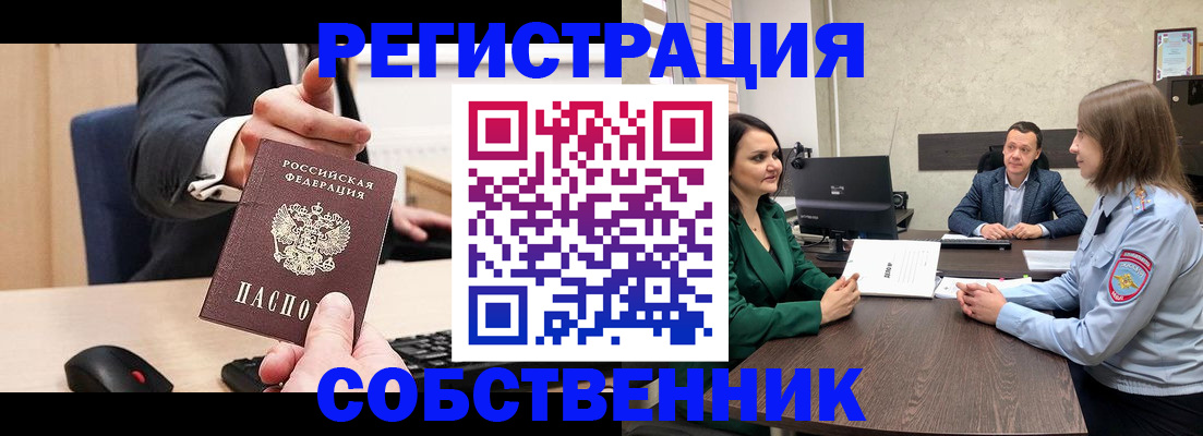 временная регистрация гарантия в Горячем Ключе