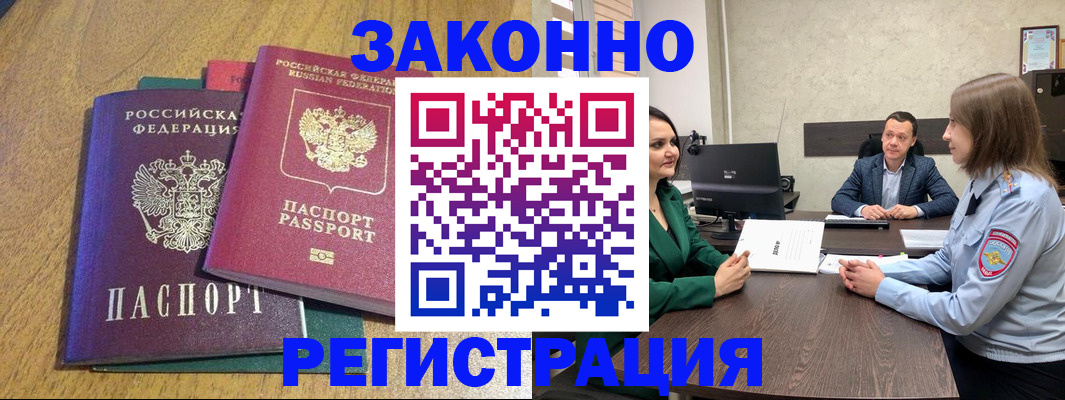 где прописаться в Горячем Ключе