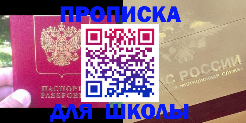 временная регистрация законно в Горячем Ключе